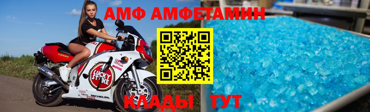 Амфетамин  Амфетамин  Ульяновск  Amphetamine VHQ  Вход с VPN 