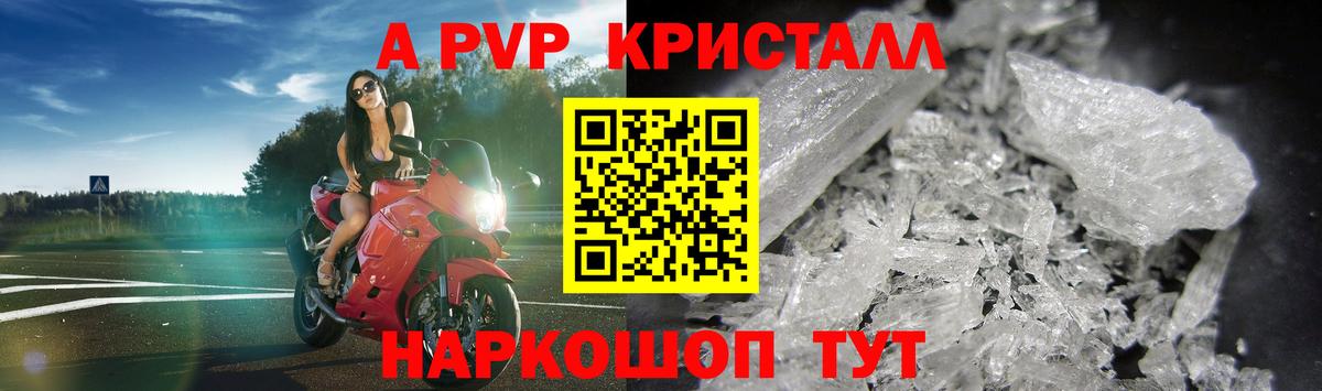 где можно купить наркотик  A PVP Соль  Ульяновск  Вход с VPN  Alpha-PVP СК КРИС  Альфа ПВП СК КРИС  Alfa_PVP 