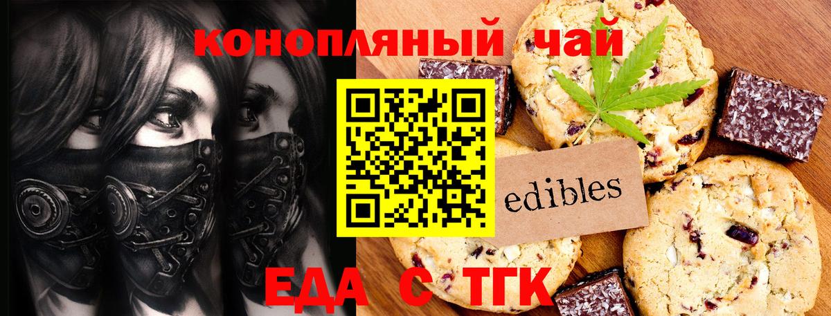 Ульяновск  Cannafood марихуана  Вход с VPN 