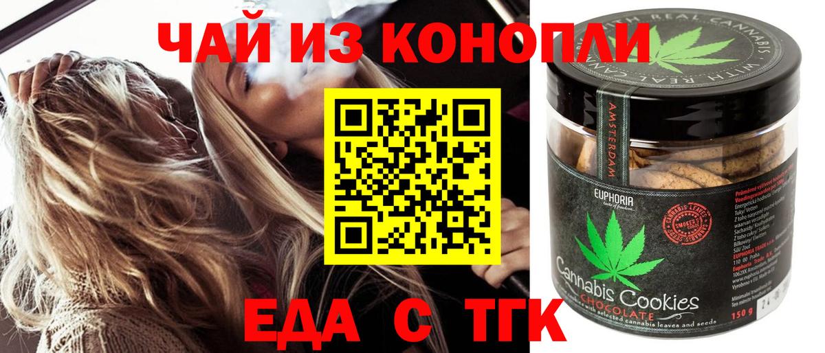 Еда ТГК марихуана Ульяновск