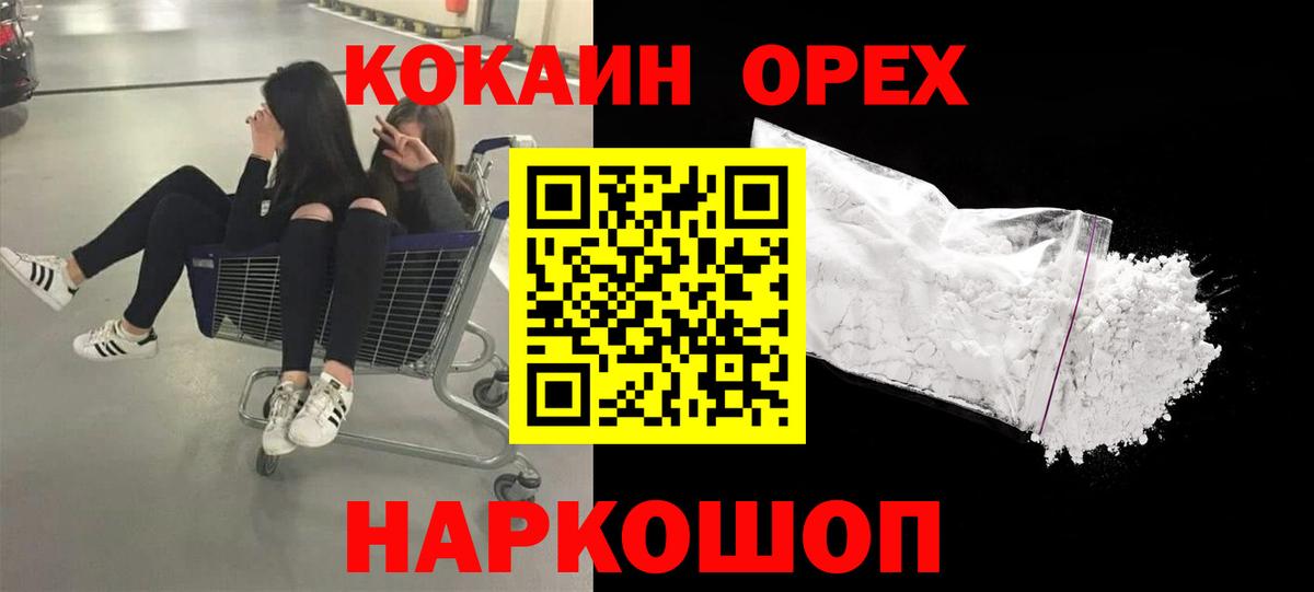 Кокаин Fish Scale Ульяновск