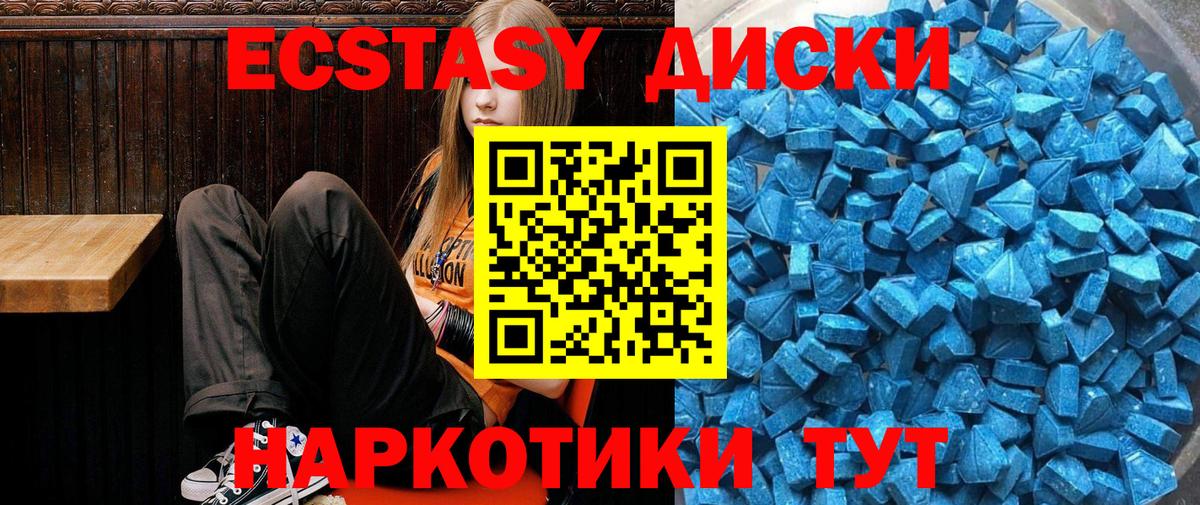 Ульяновск  Ecstasy Cube  Вход с VPN  ЭКСТАЗИ  ЭКСТАЗИ 280мг 