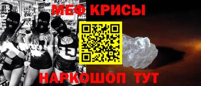 крисы Гуково