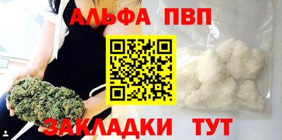 альфа пвп VHQ Гудермес