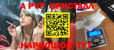 крисы Гуково