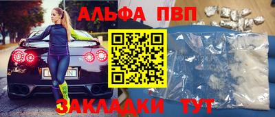 Альфа ПВП Вязники