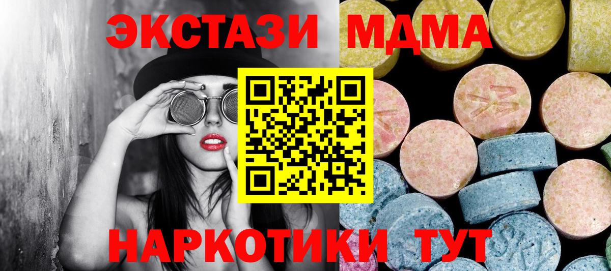 МДМА crystal Ульяновск