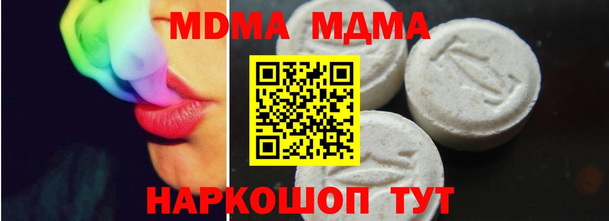 MDMA молли  MDMA VHQ  Вход с VPN  Ульяновск 
