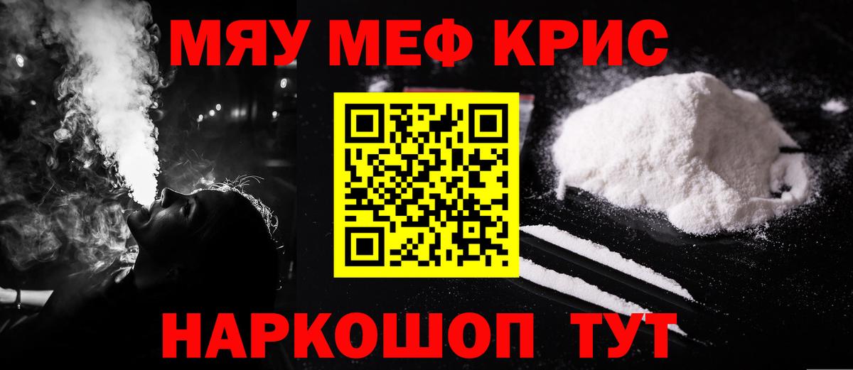 Мефедрон кристаллы Ульяновск