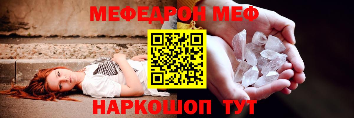 Ульяновск  Меф VHQ  Вход с VPN 