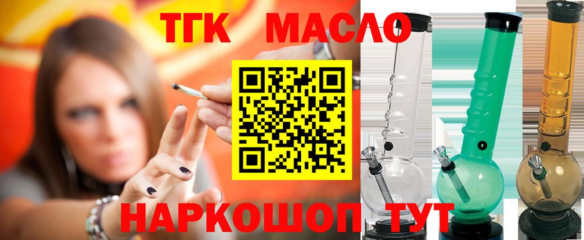 Ульяновск  дарнет шоп  Дистиллят ТГК вейп  Вход с VPN  ТГК вейп с тгк 