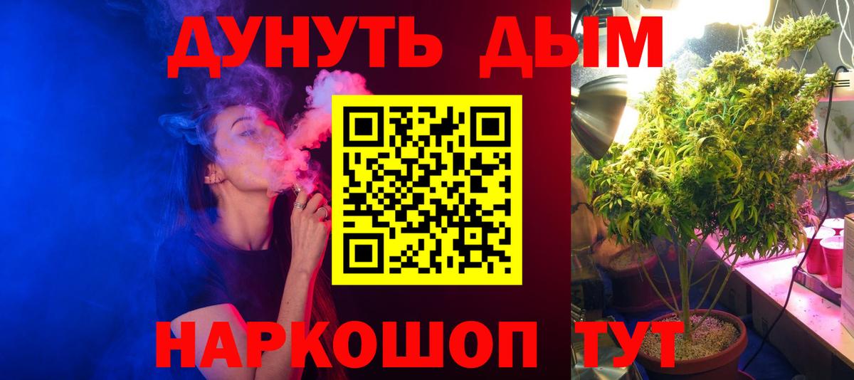 Канабис White Widow Ульяновск