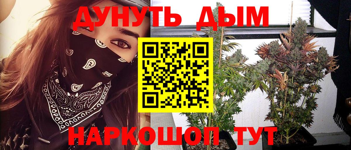 Ульяновск  Шишки марихуана индика  Вход с VPN  Марихуана SATIVA & INDICA 